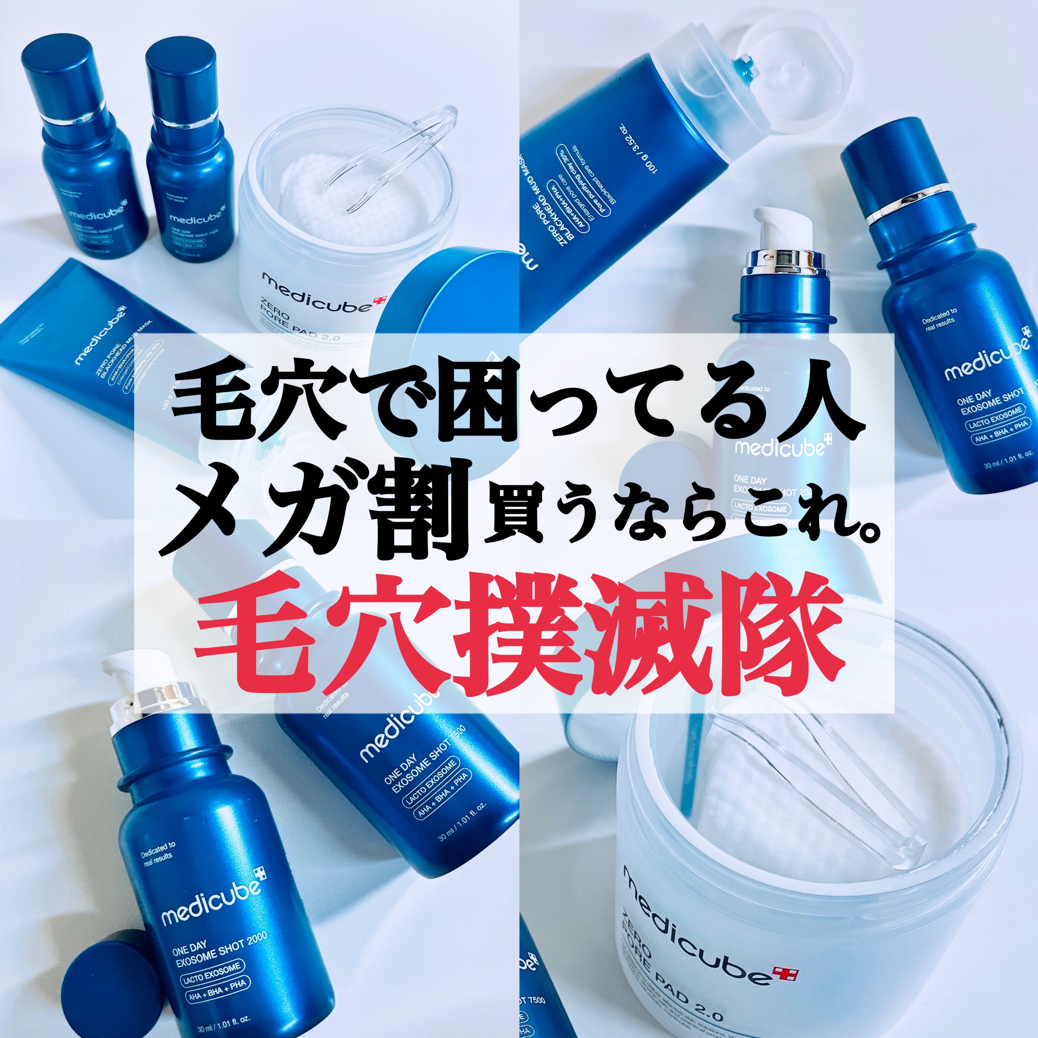 ゼロ毛穴パッド 2.0/MEDICUBE/トナーパッドを使ったクチコミ（1枚目）