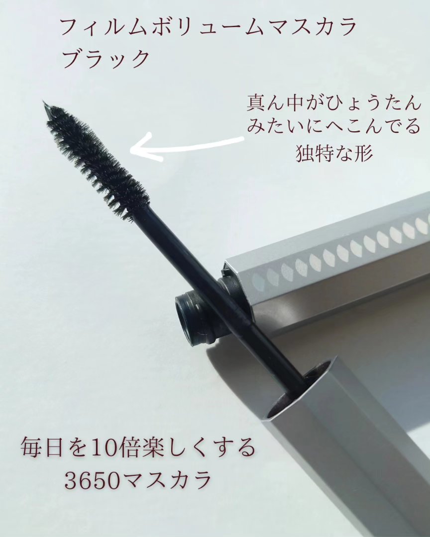 マスカラ ボリューム/3650/マスカラを使ったクチコミ（3枚目）