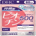 DHC 持続型ビオチン