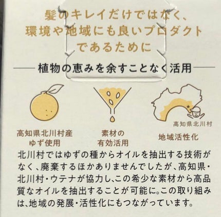 ヘアオイル/ゆず油/ヘアオイルを使ったクチコミ(5枚目)