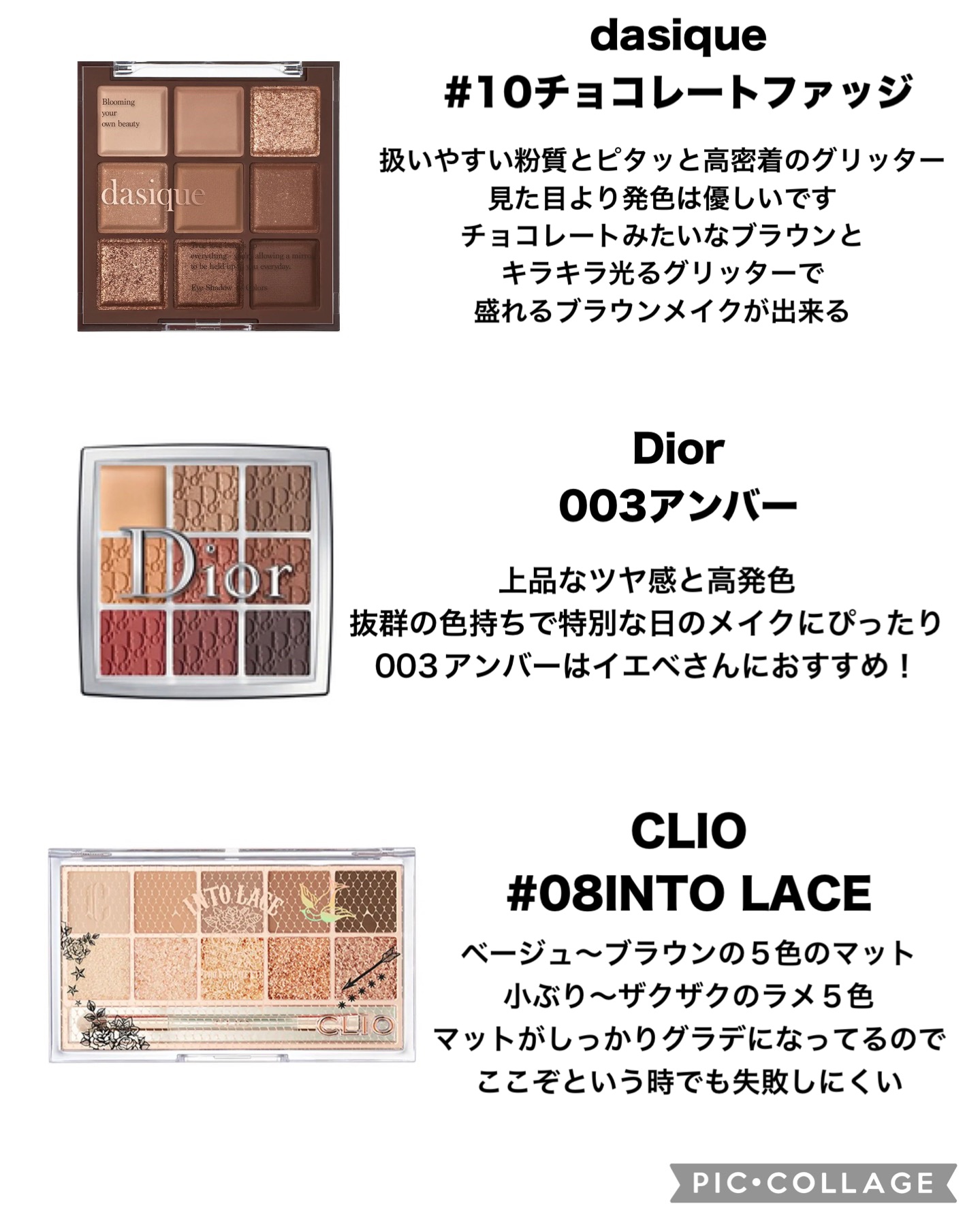 ディオールディオールバックステージロムアンドクリオデイジークデパコス