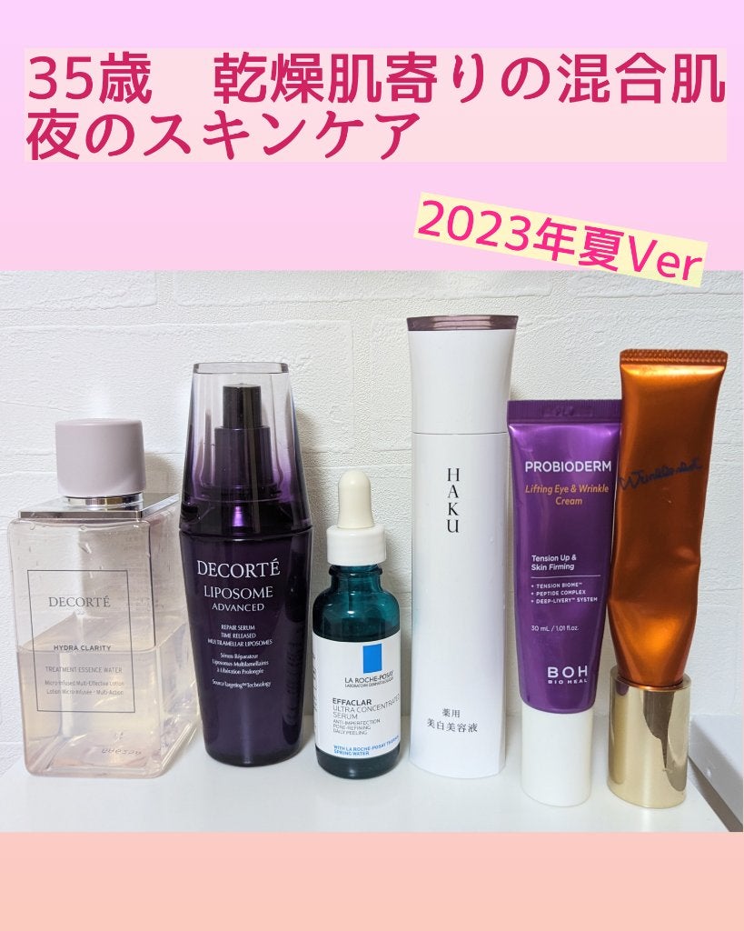 リンクルショット メディカル セラム N/リンクルショット/アイケア・アイクリームを使ったクチコミ(1枚目)