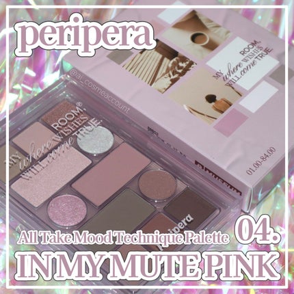オールテイクムードテクニックパレット/PERIPERA/アイシャドウパレットを使ったクチコミ(1枚目)