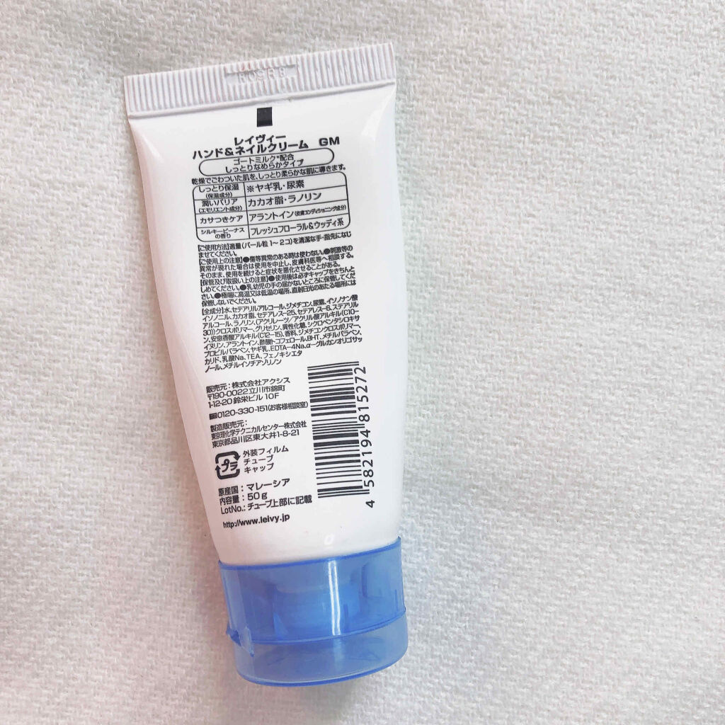 レイヴィー ハンド＆ネイルクリームゴートミルク/Leivy/ハンドクリームを使ったクチコミ（2枚目）