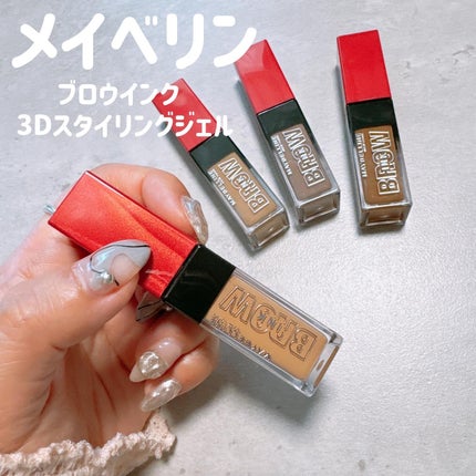 ブロウインク 3D スタイリングジェル/MAYBELLINE NEW YORK/眉マスカラを使ったクチコミ(1枚目)