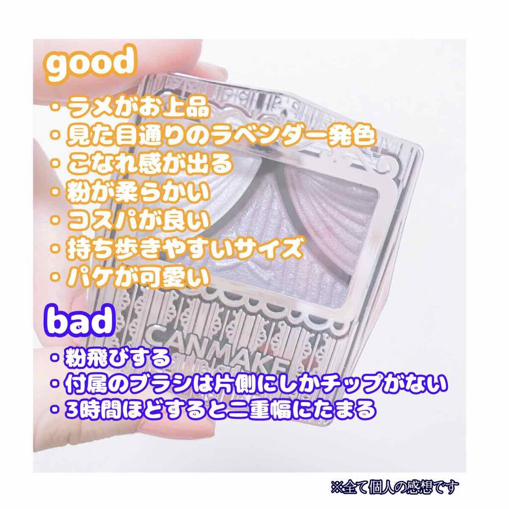 ジューシーピュアアイズ/キャンメイク/アイシャドウパレットを使ったクチコミ(3枚目)