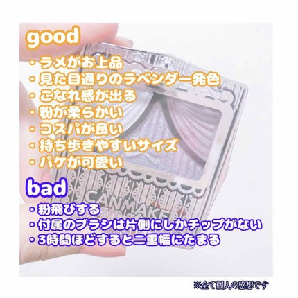 ジューシーピュアアイズ/キャンメイク/アイシャドウパレットを使ったクチコミ(3枚目)