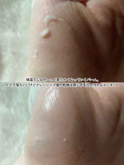 オールクリーンバーム マンダリン/heimish/クレンジングバームを使ったクチコミ(3枚目)
