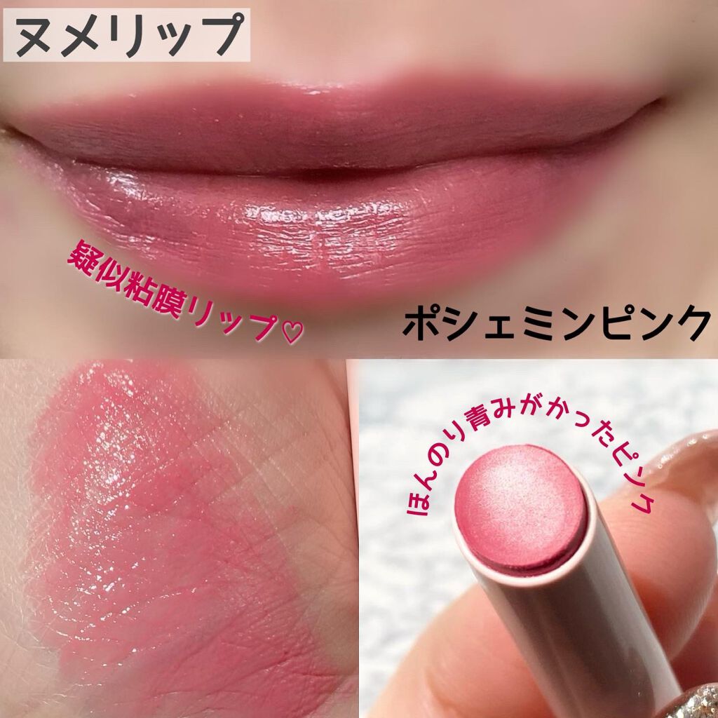 フーミー ヌメリップ/WHOMEE/口紅を使ったクチコミ(4枚目)