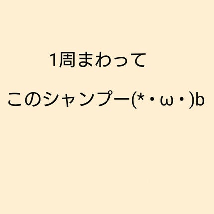 PYUAN ナチュラル シャンプー/コンディショナー/ピュアン/シャンプー・コンディショナーを使ったクチコミ(1枚目)