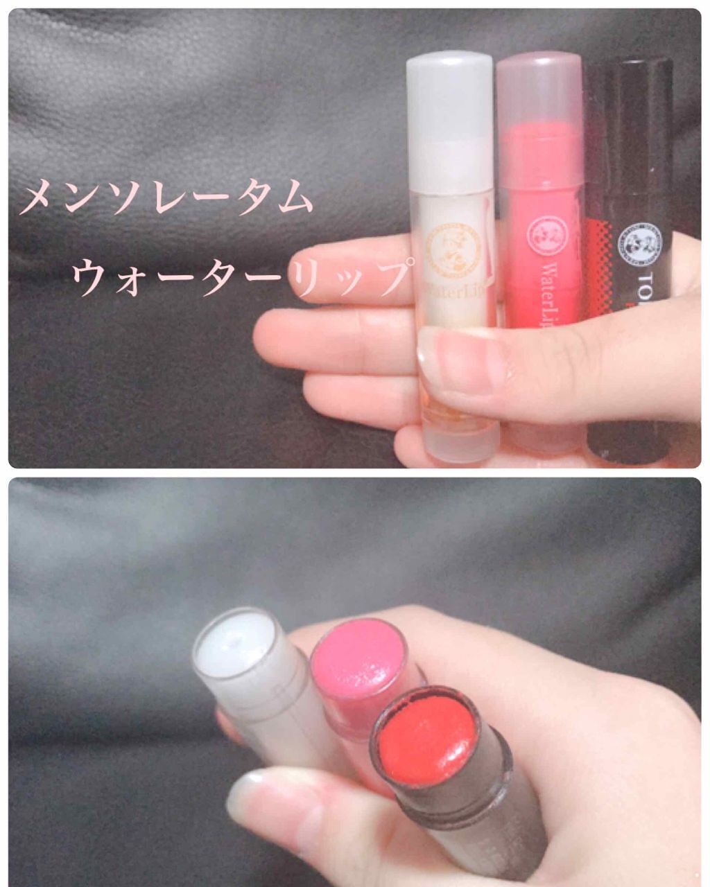 ウォーターリップ トーンアップCC/メンソレータム/リップクリームを使ったクチコミ(1枚目)