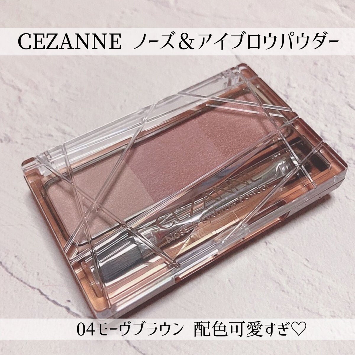 ノーズ&アイブロウパウダー/CEZANNE/パウダーアイブロウを使ったクチコミ(1枚目)
