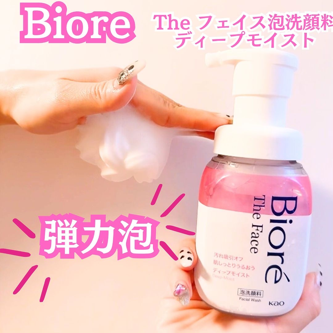 ビオレ ザフェイス 泡洗顔料 ディープモイスト/ビオレ/泡洗顔を使ったクチコミ（2枚目）