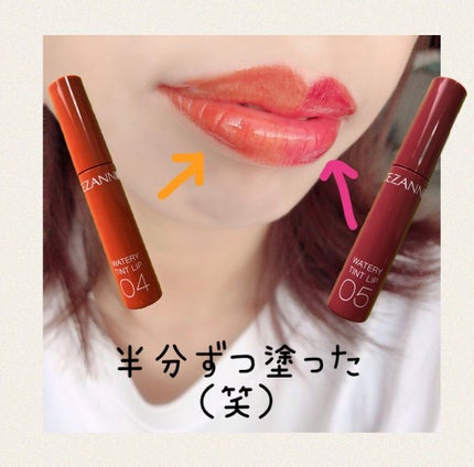 ウォータリーティントリップ/CEZANNE/リップティントを使ったクチコミ(2枚目)