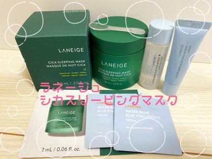 シカスリーピングマスク/LANEIGE/フェイスクリームを使ったクチコミ(1枚目)