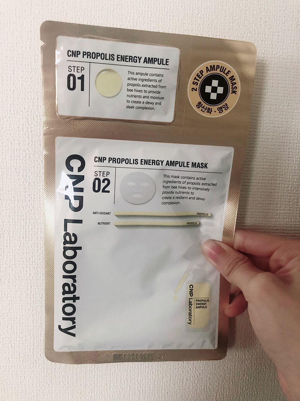 プロポリス エナジーアンプル マスク(5枚入)/CNP Laboratory/シートマスク・パックを使ったクチコミ(2枚目)