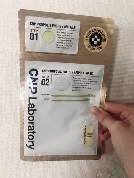 プロポリス エナジーアンプル マスク(5枚入)/CNP Laboratory/シートマスク・パックを使ったクチコミ(2枚目)