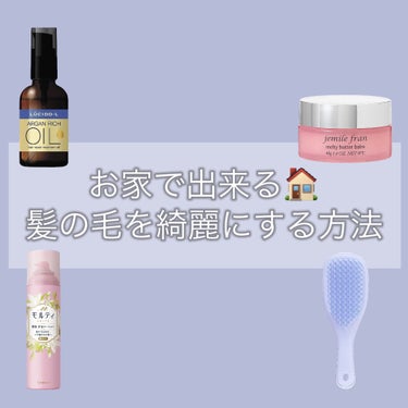 オイルトリートメント #EXヘアリペアオイル/ルシードエル/ヘアオイルを使ったクチコミ（1枚目）