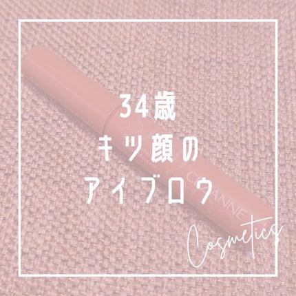 極細アイブロウマスカラ/CEZANNE/眉マスカラを使ったクチコミ(1枚目)