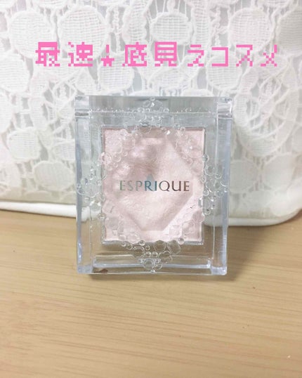セレクト アイカラー/ESPRIQUE/単色アイシャドウを使ったクチコミ(1枚目)