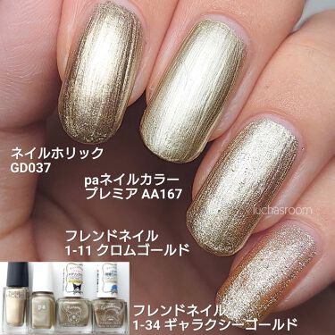 ネイルホリック ネイルホリックを使った口コミ アクセントに便利なゴールドネイル 秋は特に By るか Luchasroom 乾燥肌 Lips