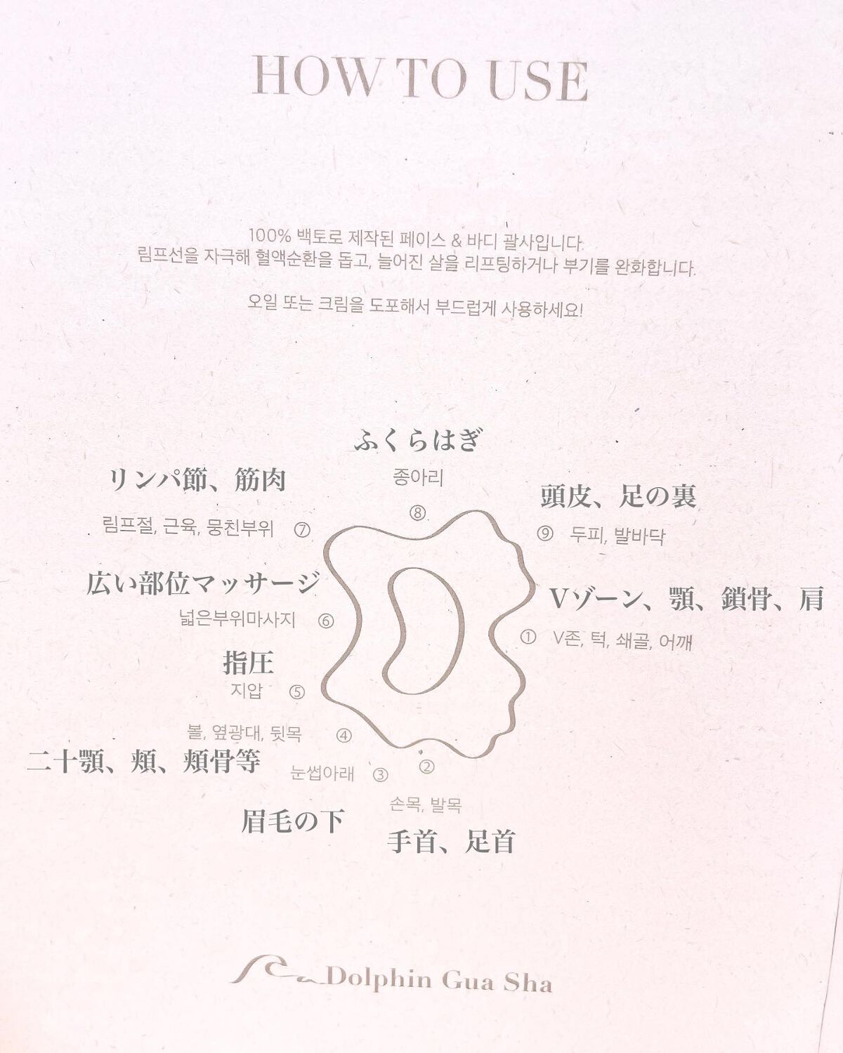 ドルフィンカッサ/vuara/かっさプレートを使ったクチコミ（3枚目）