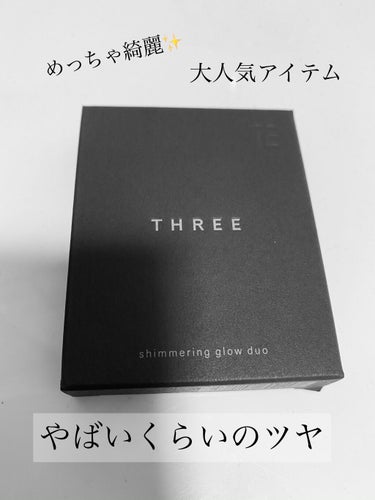 THREE シマリング グロー デュオ/THREE/ハイライトを使ったクチコミ（1枚目）