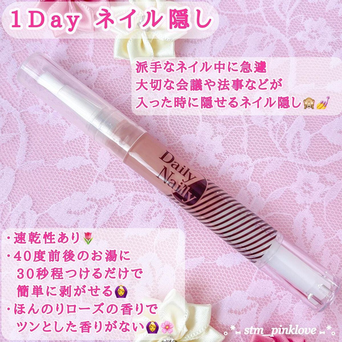 1Dayネイル隠し/DAILY NAILLY/ネイル用品を使ったクチコミ（2枚目）
