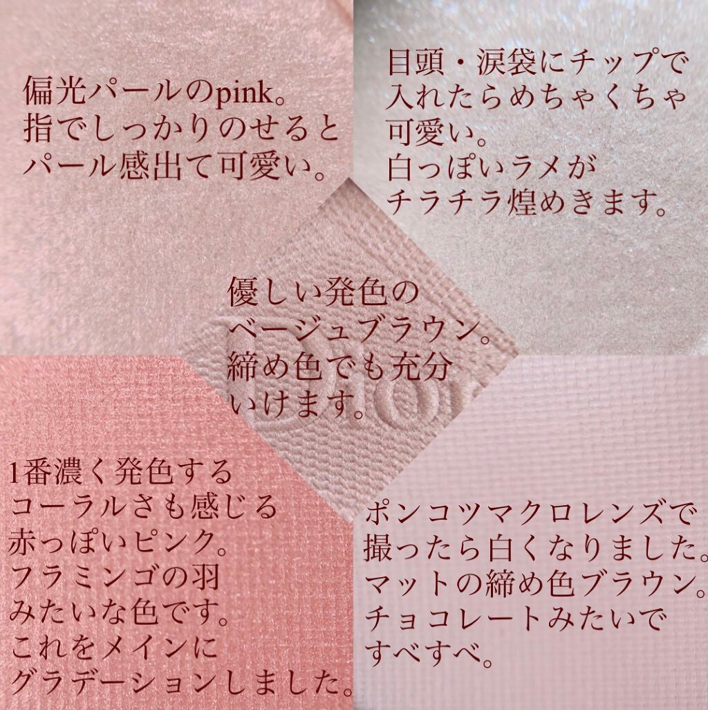 【旧】サンク クルール クチュール/Dior/アイシャドウパレットを使ったクチコミ(4枚目)