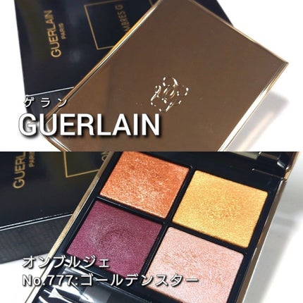 オンブル ジェ/GUERLAIN/アイシャドウパレットを使ったクチコミ(2枚目)