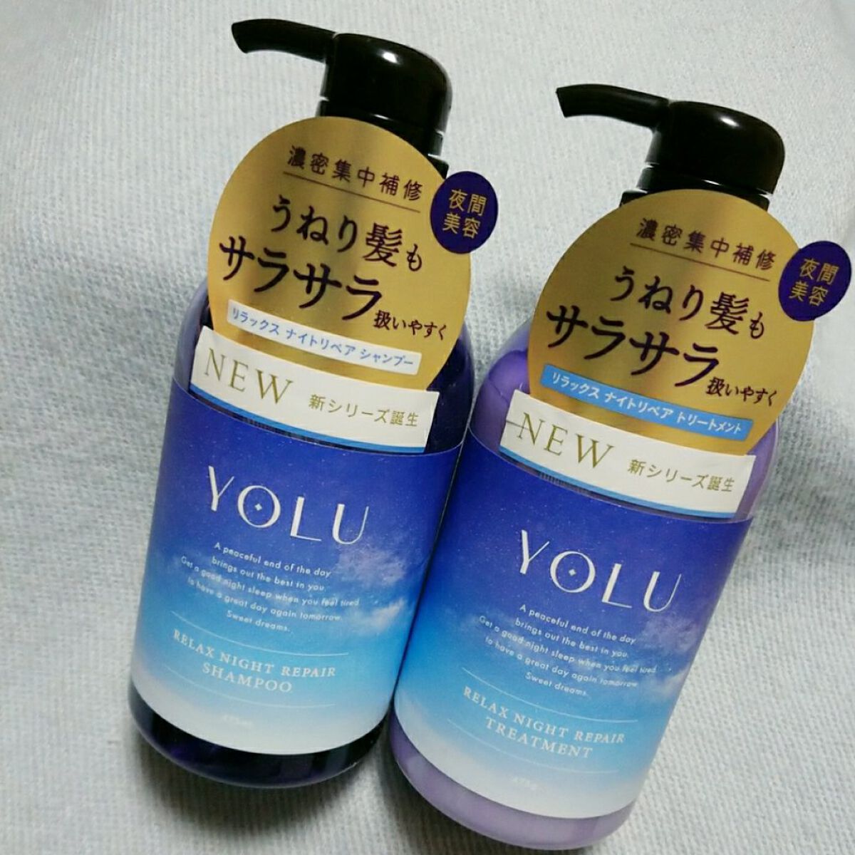 リラックスナイトリペア シャンプー/トリートメント/YOLU/市販シャンプーを使ったクチコミ(2枚目)