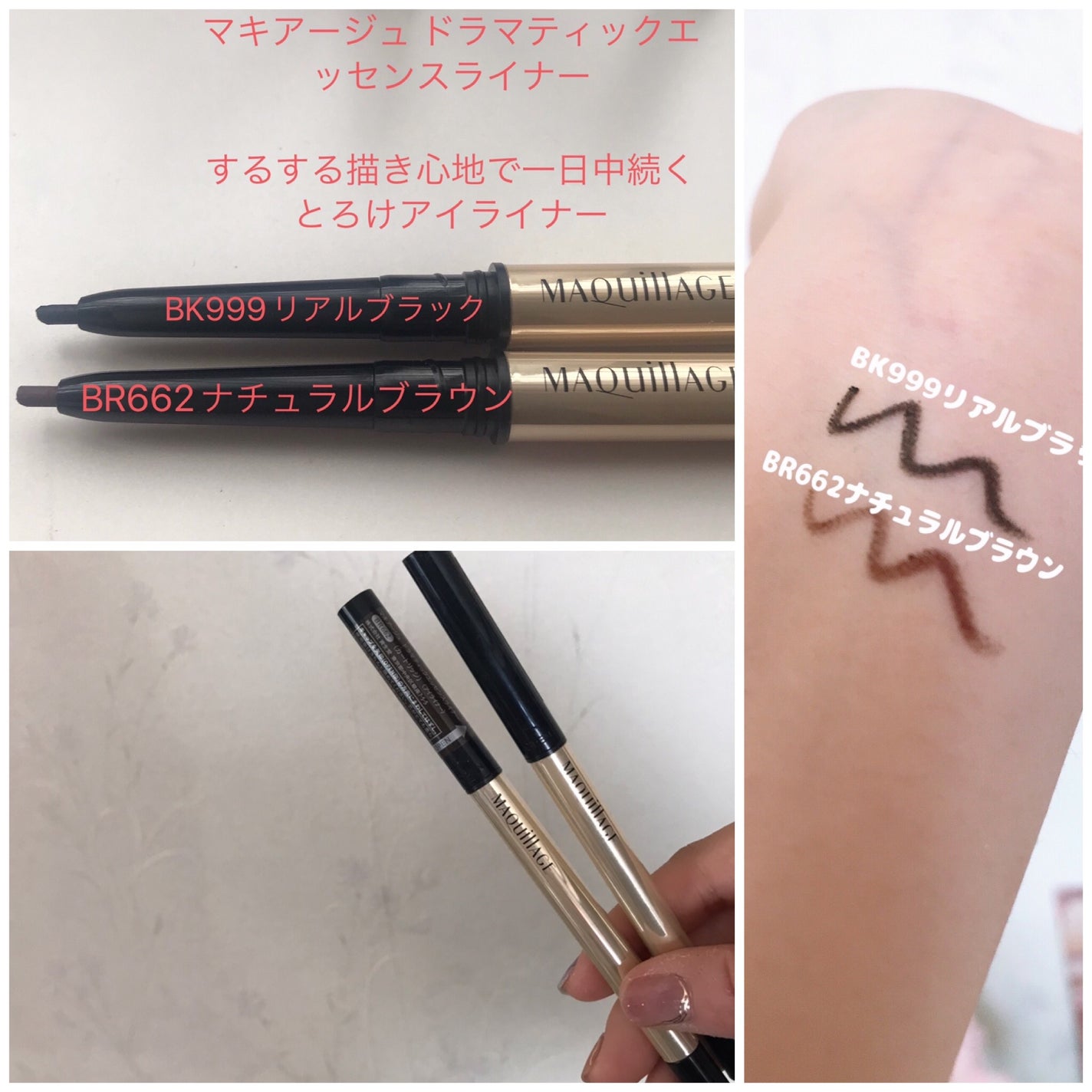 ドラマティックエッセンスライナー(カートリッジ)/マキアージュ/ペンシルアイライナーを使ったクチコミ(1枚目)