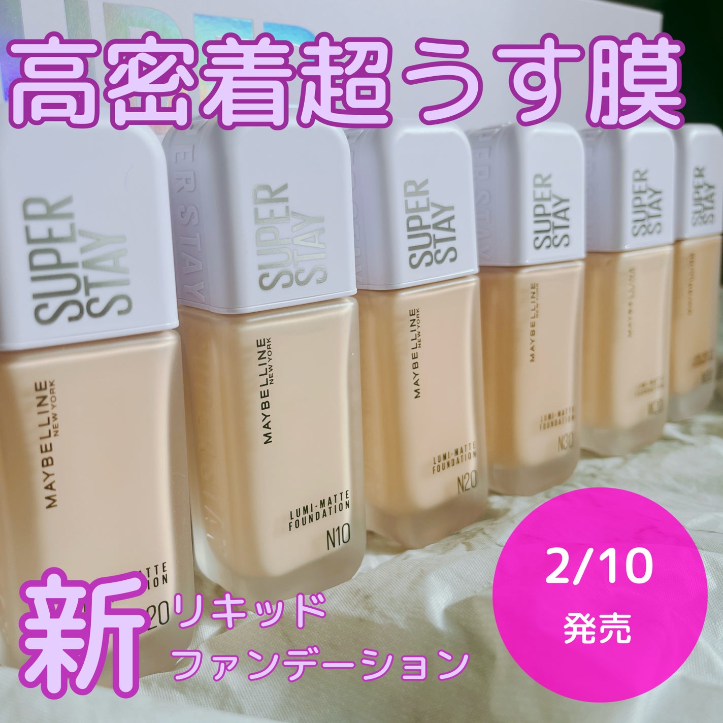 SPステイ ルミマット リキッド ファンデーション/MAYBELLINE NEW YORK/リキッドファンデーションを使ったクチコミ(1枚目)