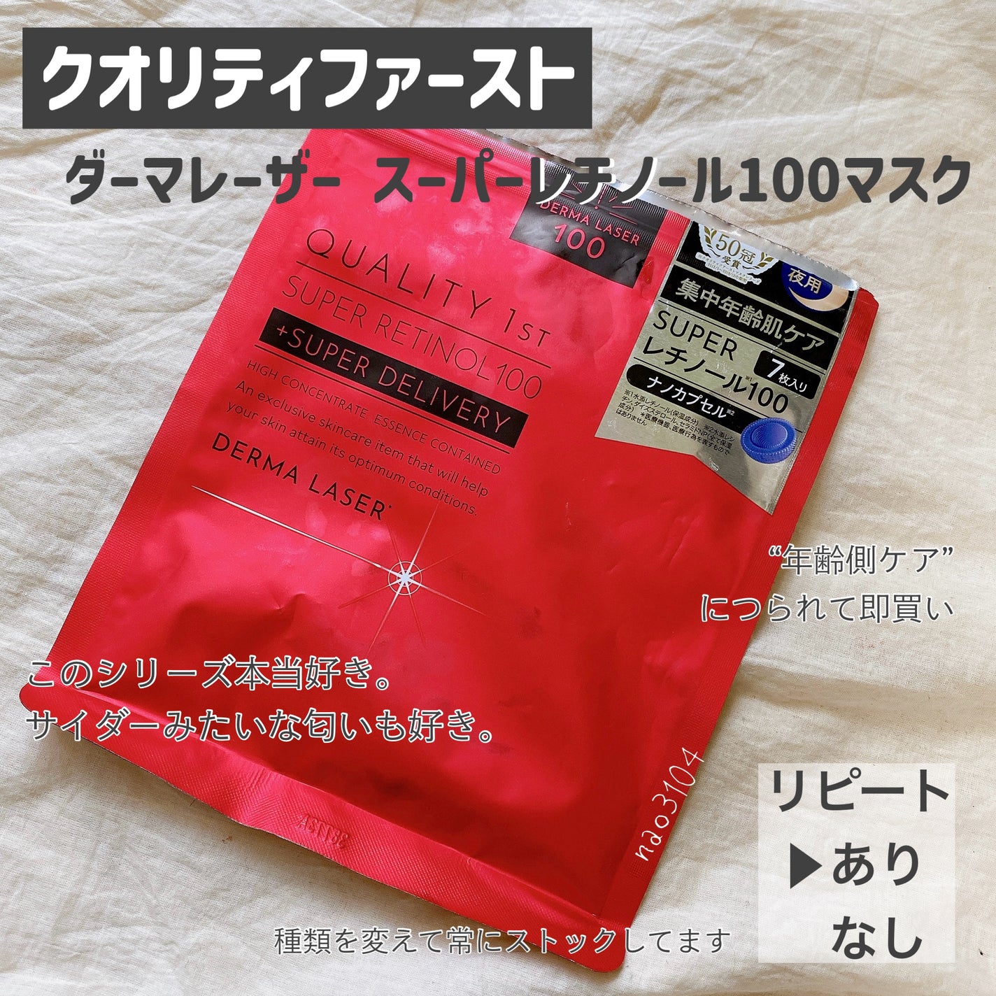 リードルショット100/VT/美容液を使ったクチコミ(4枚目)