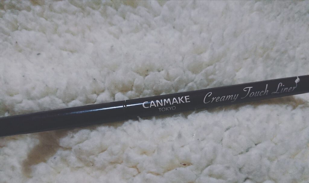 クリーミータッチライナー/キャンメイク/ジェルアイライナーを使ったクチコミ(1枚目)