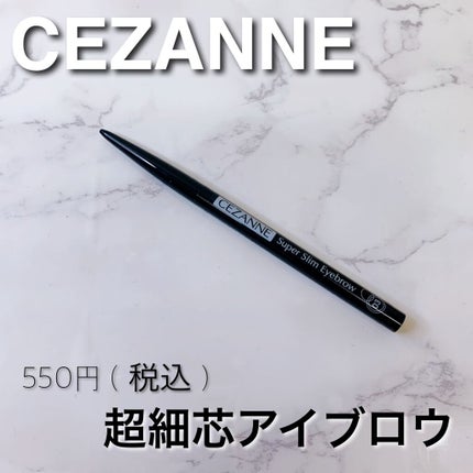 超細芯アイブロウ/CEZANNE/アイブロウペンシルを使ったクチコミ(1枚目)
