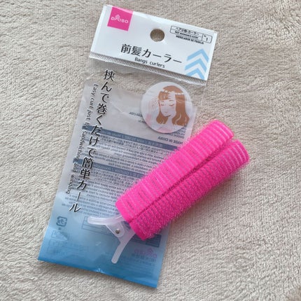 前髪カーラー/DAISO/ヘアケアグッズを使ったクチコミ(2枚目)