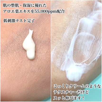 アロエスージングUVクリーム SPF50+ PA+++/COSRX/日焼け止めクリームを使ったクチコミ(2枚目)