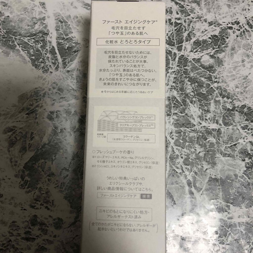 エリクシール ルフレ バランシング ウォーター II/エリクシール/化粧水を使ったクチコミ（3枚目）