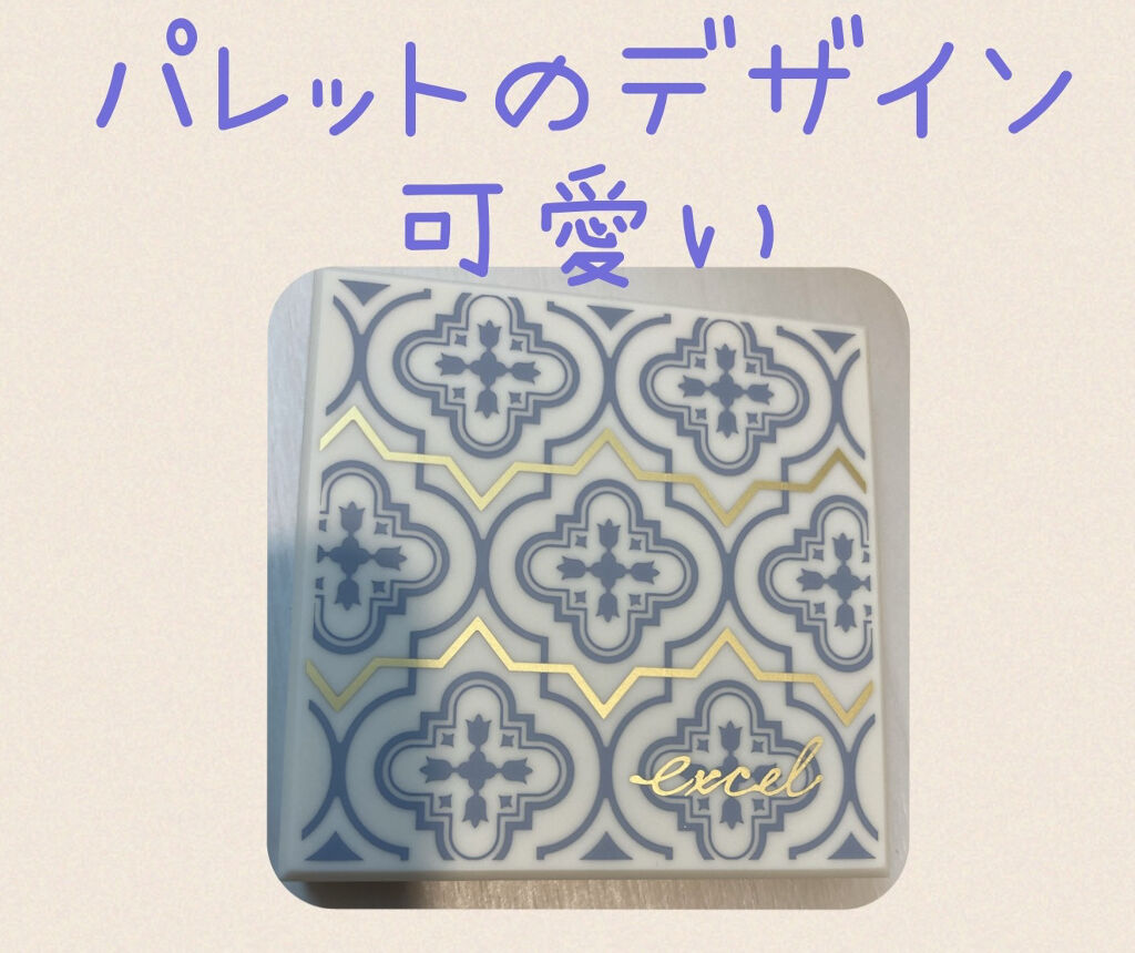 アイプランナーパレット/excel/アイシャドウパレットを使ったクチコミ（3枚目）