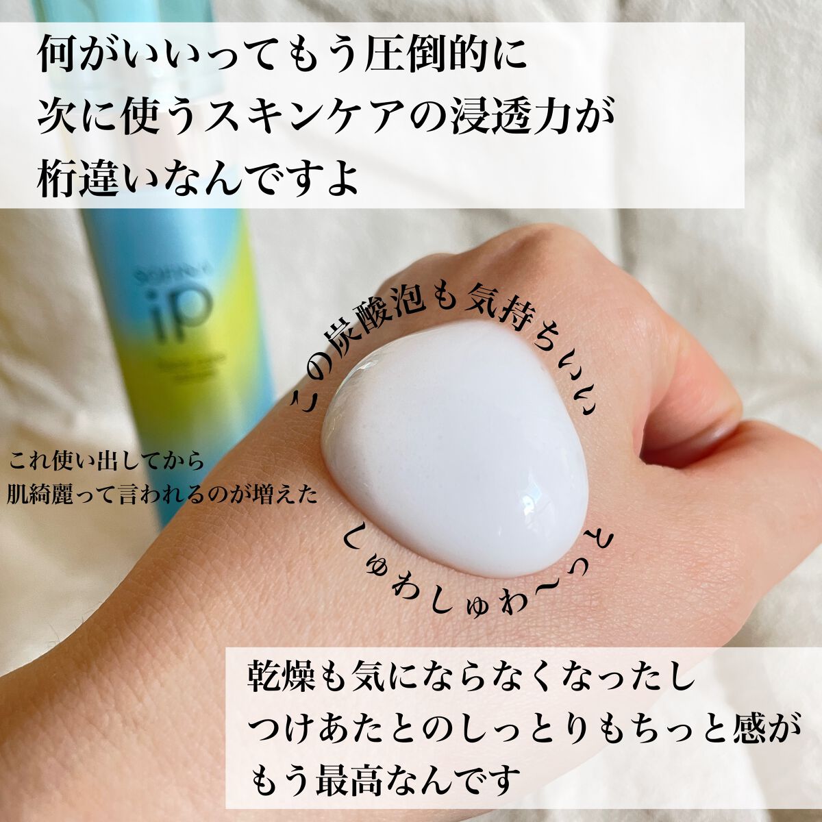 ベースケア セラム<土台美容液>/SOFINA iP/美容液を使ったクチコミ(6枚目)