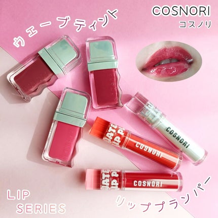 ウォーターフルリッププランパー/COSNORI/リッププランパーを使ったクチコミ(1枚目)