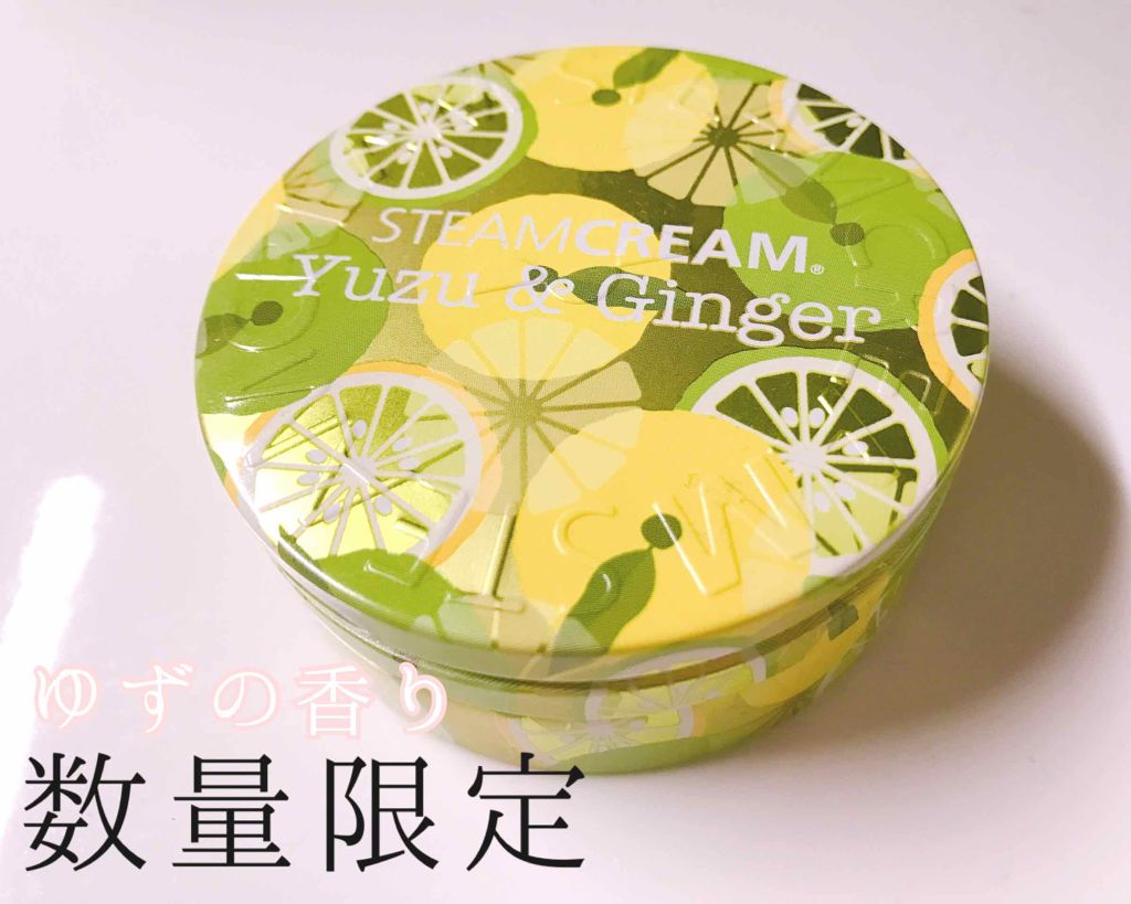 スチームクリーム/STEAMCREAM/ボディクリームを使ったクチコミ(1枚目)