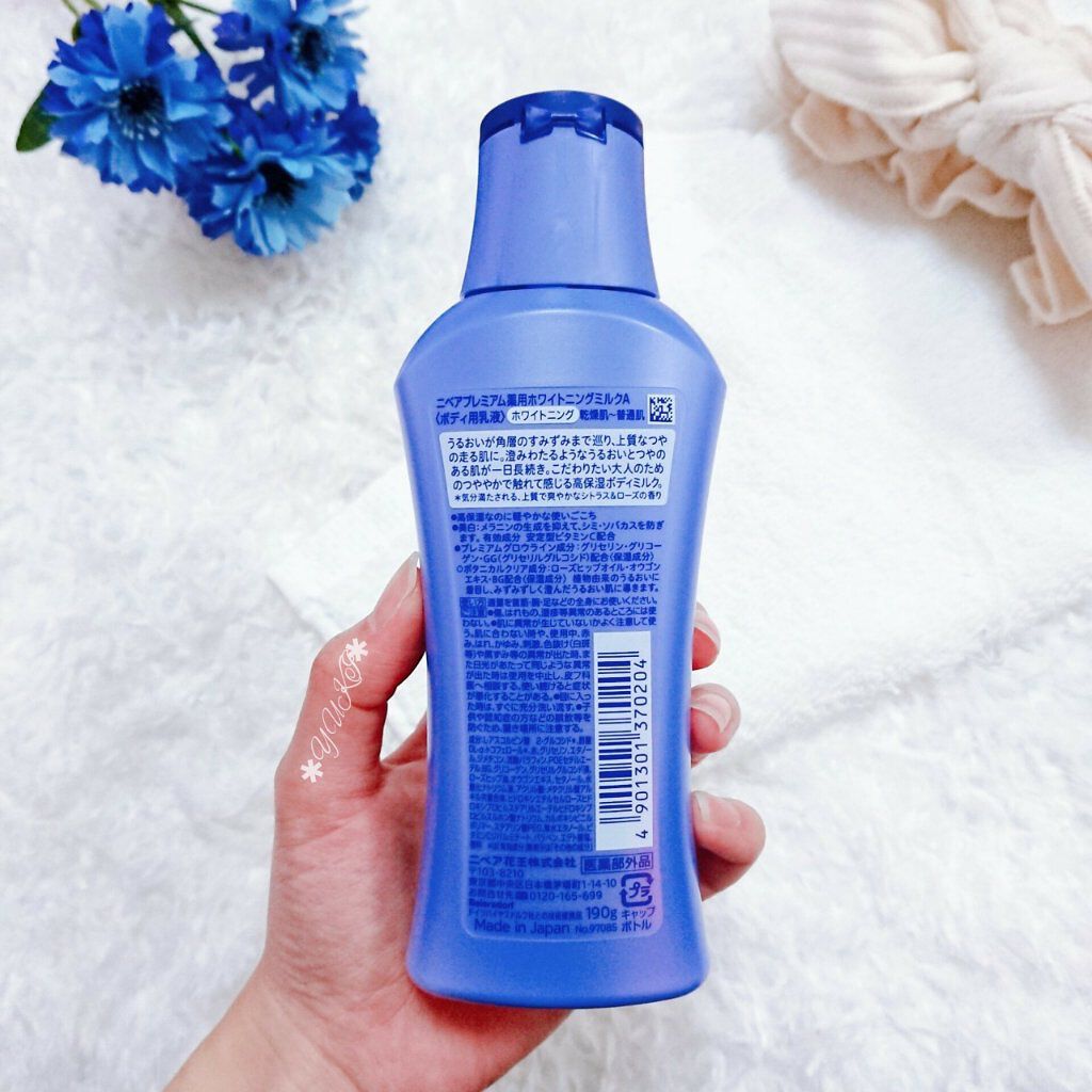 プレミアムボディミルク ホワイトニング【医薬部外品】		/ニベア/ボディミルクを使ったクチコミ（3枚目）