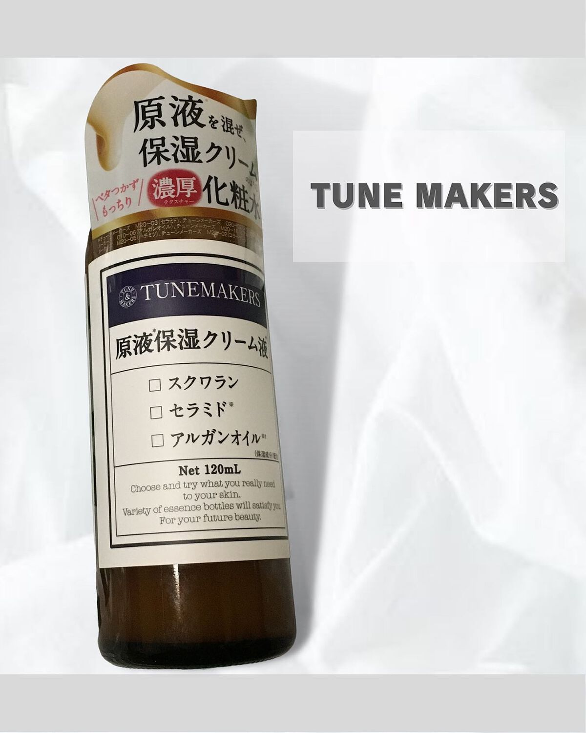 みー on LIPS 「..#tunemakers#原液保湿クリーム液#スクワラン#セ..」(1枚目)
