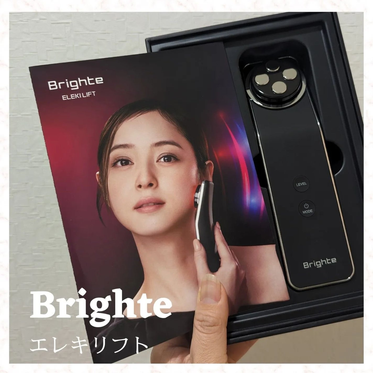 試してみた】エレキリフト Brighteのリアルな口コミ・レビュー 試してみた】エレキリフト Brighteのリアルな口コミ・レビュー