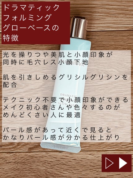 ドラマティックフォルミンググロウベース/マキアージュ/化粧下地を使ったクチコミ(2枚目)