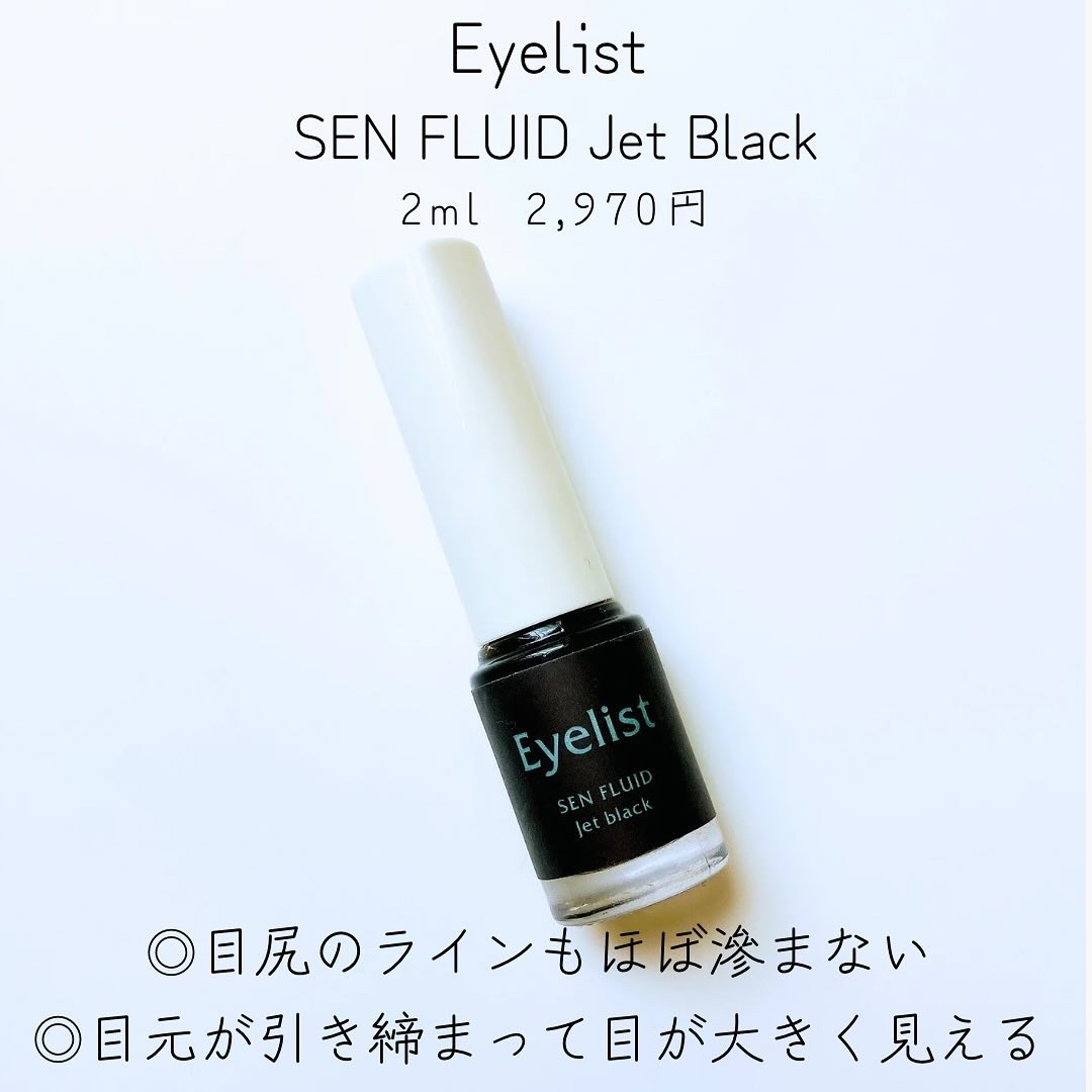 センフルード/Eyelist/リキッドアイライナーを使ったクチコミ（1枚目）