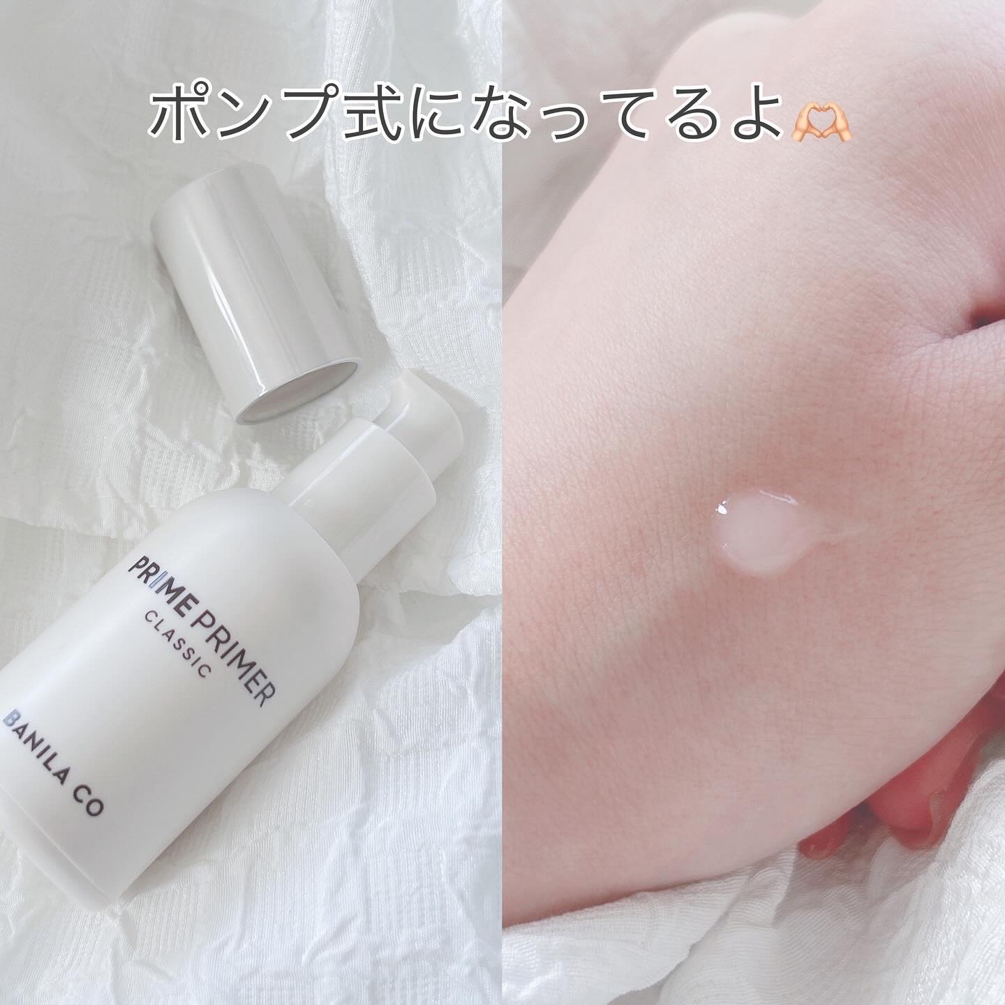 バニラコ プライムプライマー クラシック 30ml/BANILA CO/化粧下地を使ったクチコミ（2枚目）