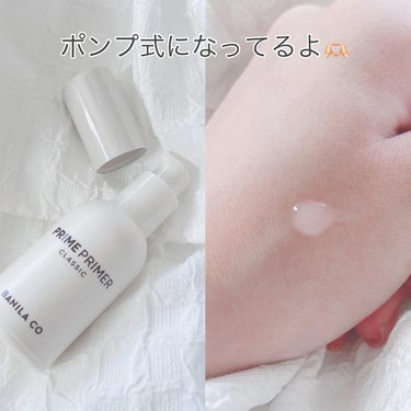 プライムプライマー クラシック 30ml/banilaco/化粧下地を使ったクチコミ（2枚目）